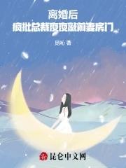 离婚后总裁天天来撩免费阅读