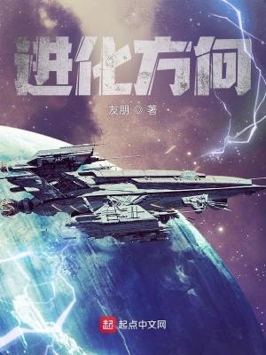 白眼的三个进化方向