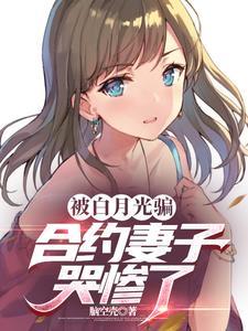 总裁求复婚漫画