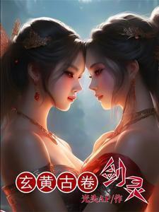 玄黄古剑价格