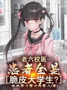 老六的书