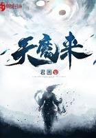 天魔来考验