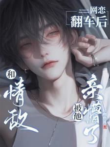 被他亲懵了TXT