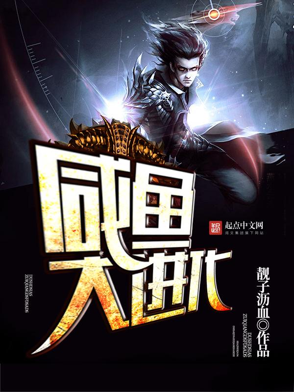 咸鱼进化之王小游戏怎么玩
