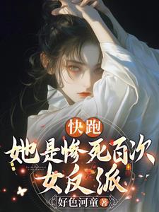 小师妹总想杀死我