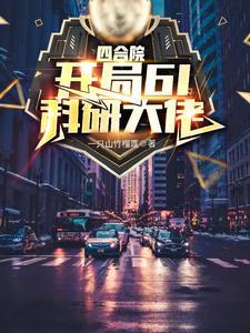 四合院七进院