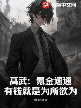 高武秘籍