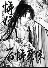 他后悔了追妻火葬场