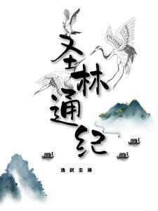 圣林国际酒店