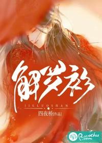红帐翻滚