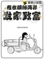 我在阴阳两界反复横跳番外