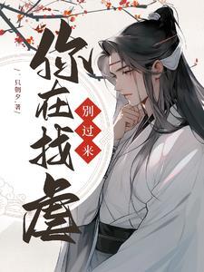 快穿之女主别过来