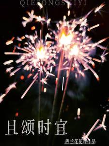 触及真心原著