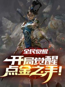 网游开局获得sss