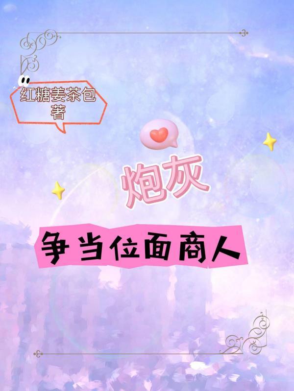 位面炮灰急救站笔趣阁