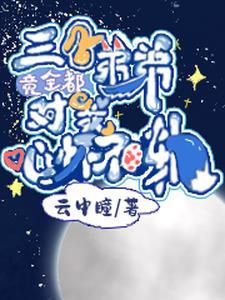 弟弟想摸你