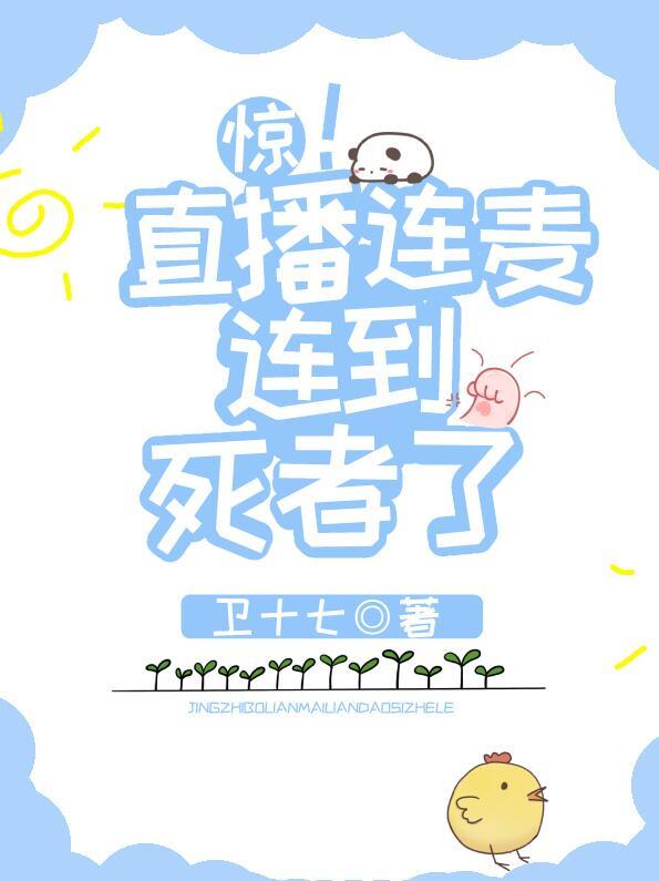 直播中连麦是干嘛的
