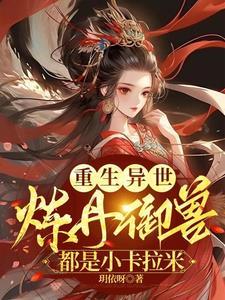 痴心傻女