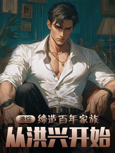 港综系列
