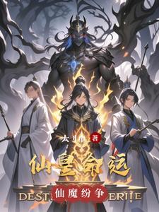 仙皇和仙帝