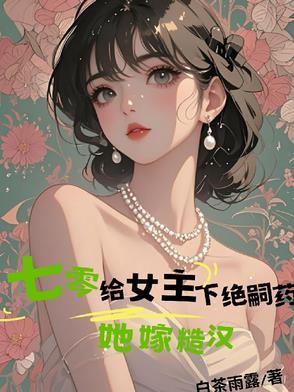 七零女主之她撂挑子了