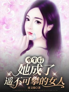 她重生后成了一只阿飘