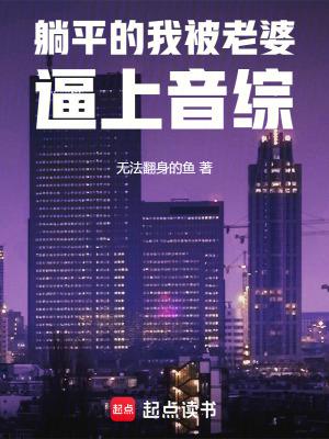 被听到心声
