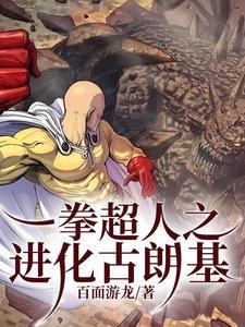 一拳超人帅气假面