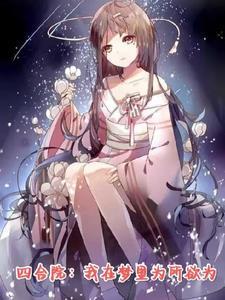 四合院之我是贾梗