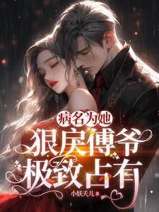 书名重生后被大佬宠坏