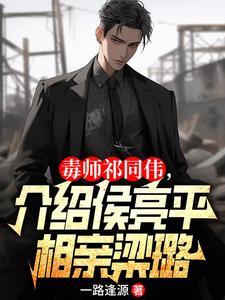 警校当警察