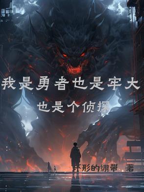 我是勇士