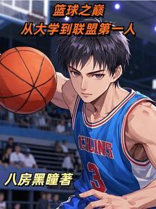 nba篮球之神
