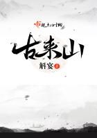 古来山龙泉