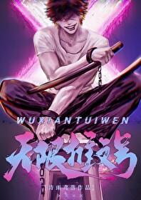 别走无限推文号加载ing免费