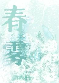 春雾坊雪妙片的作用