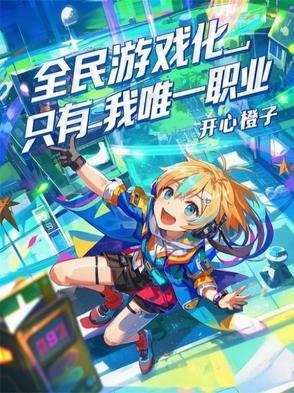全民游戏站
