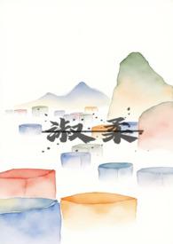 淑柔如妃