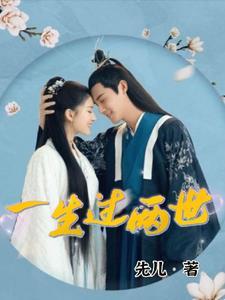 一生两任是什么动物