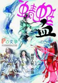 蜻蜓有血吗