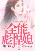 重生空间之全能彪悍媳苏四月