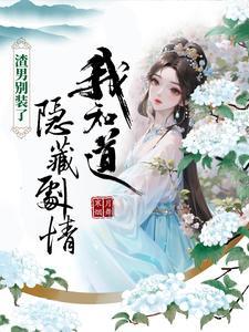 素手遮天覆山河最新章节更新时间表