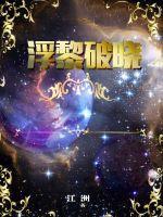 浮黎是什么意思