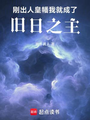 刚出人皇幡