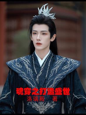 打造盛世经济