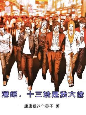 香港电视剧十三妹