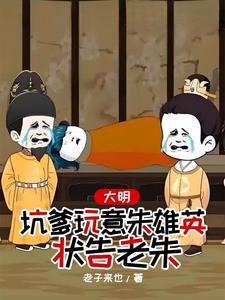主角叫朱雄英