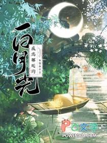 变成哪吒
