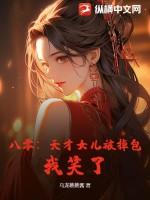 重生八零天才医女