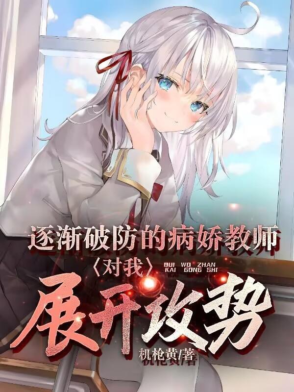病娇的ryt教po免费阅读